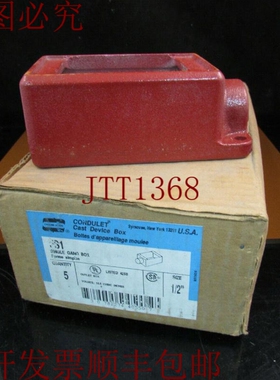 原装供应CROUSE-HINDS 1/2 FS1 3/4 FS2 接线盒新品 TSC 漆成红色