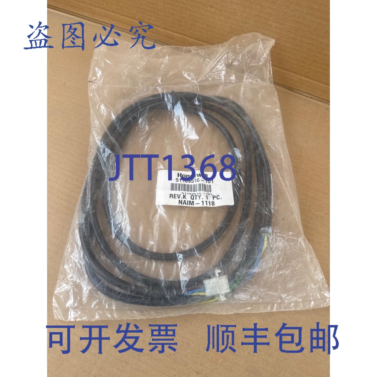 原装供应51109516-101 电源线 NAIM-1118