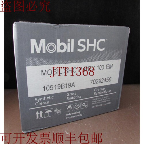 原装供应Mobil SHC Polyrex 103 EM 电动机脂肪聚润滑脂 10 - 13.