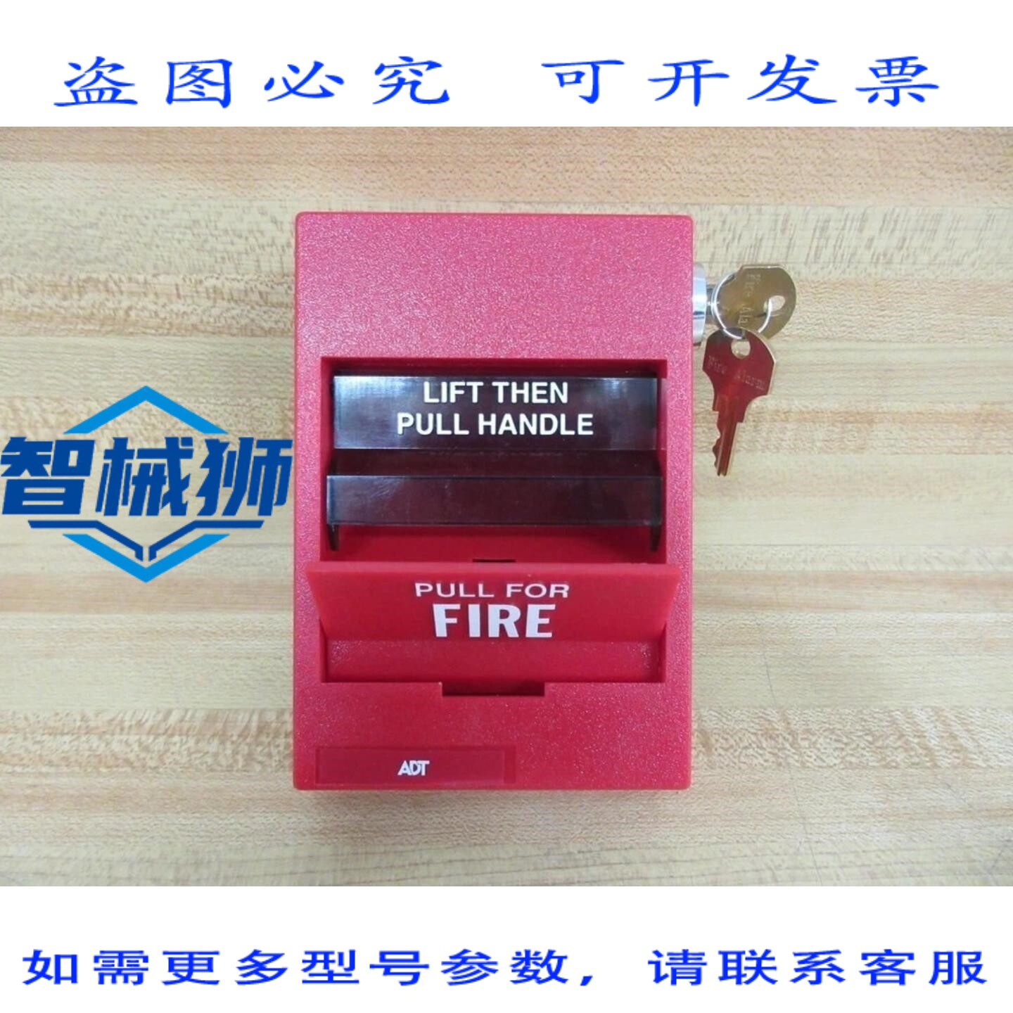原装供应 ADT-TYCO ADT-278 安全拉动开关 ADT278
