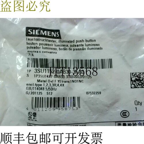 现货供应3SU1152-0AB30-3FA0 发光黄色 Pudhbutton 22mm L -