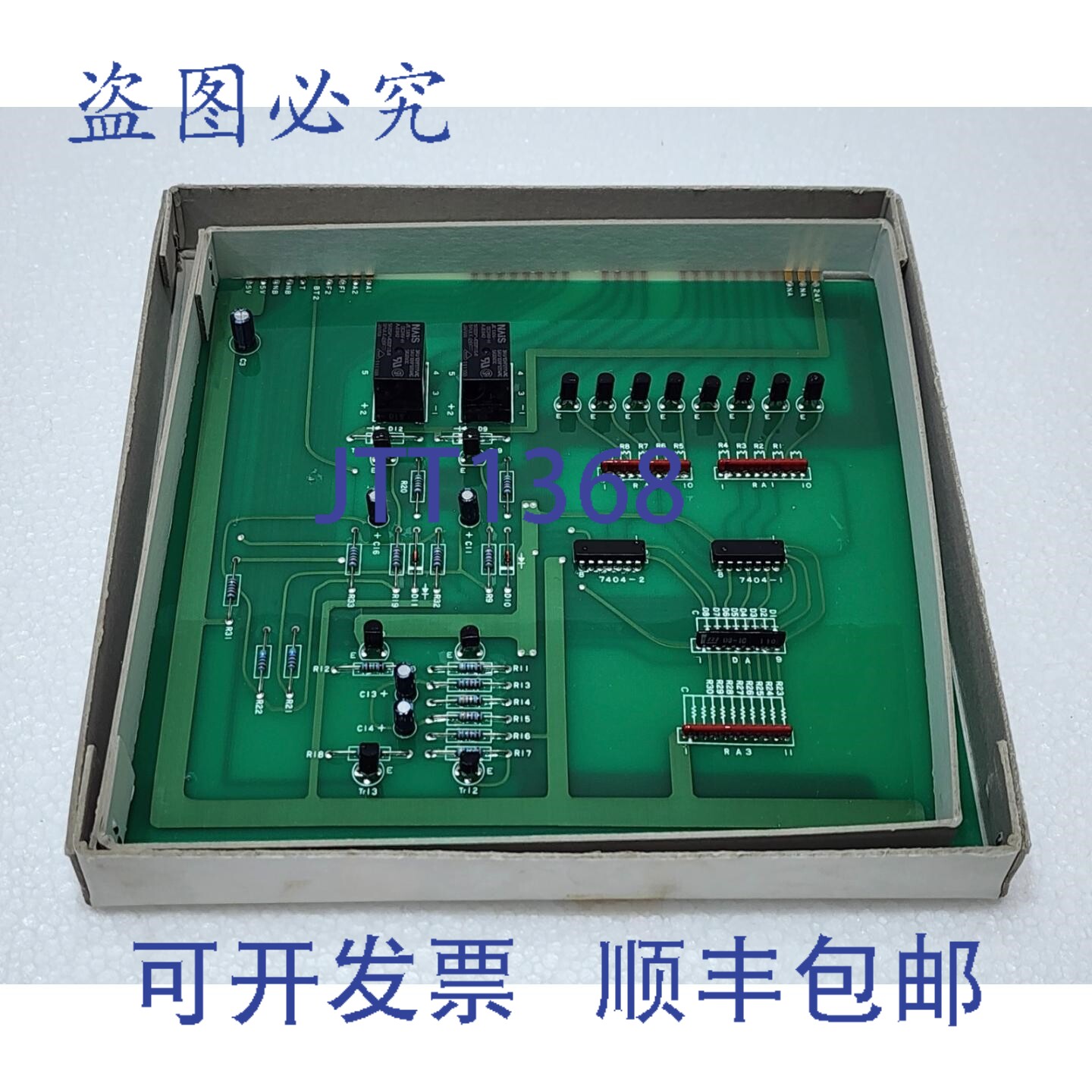 现货供应中北制作所 P.NO: 209B 闪烁蜂鸣器及电路板 PCB