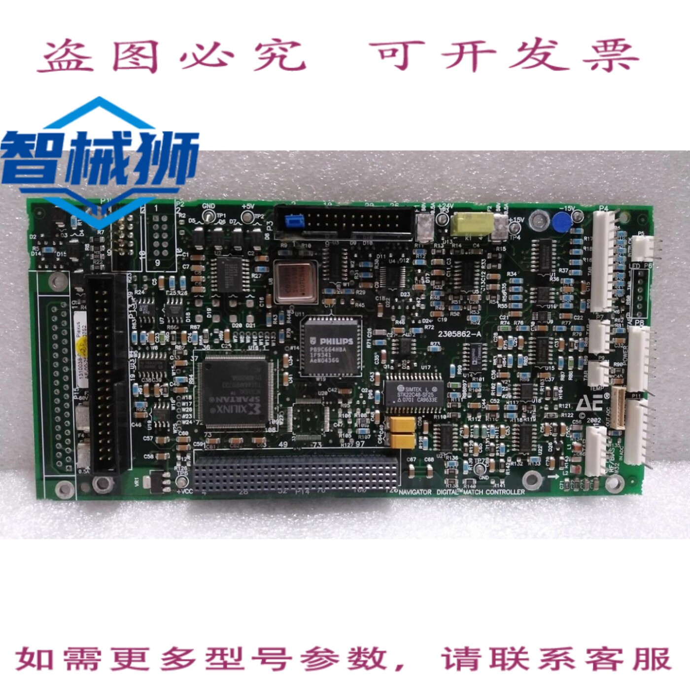 原装供应 AE/AE-00-254/导航员数字匹配控制器 1310038-00A