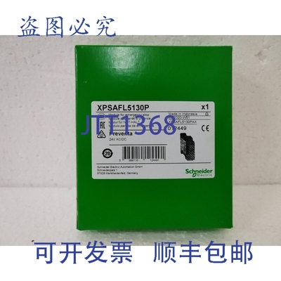 原装供应XPSAFL5130P 模块 XPSAF - 停止 - 24 V