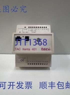 原装供应TAC XENTA 401 HW 2.1 007301012 可编程控制器