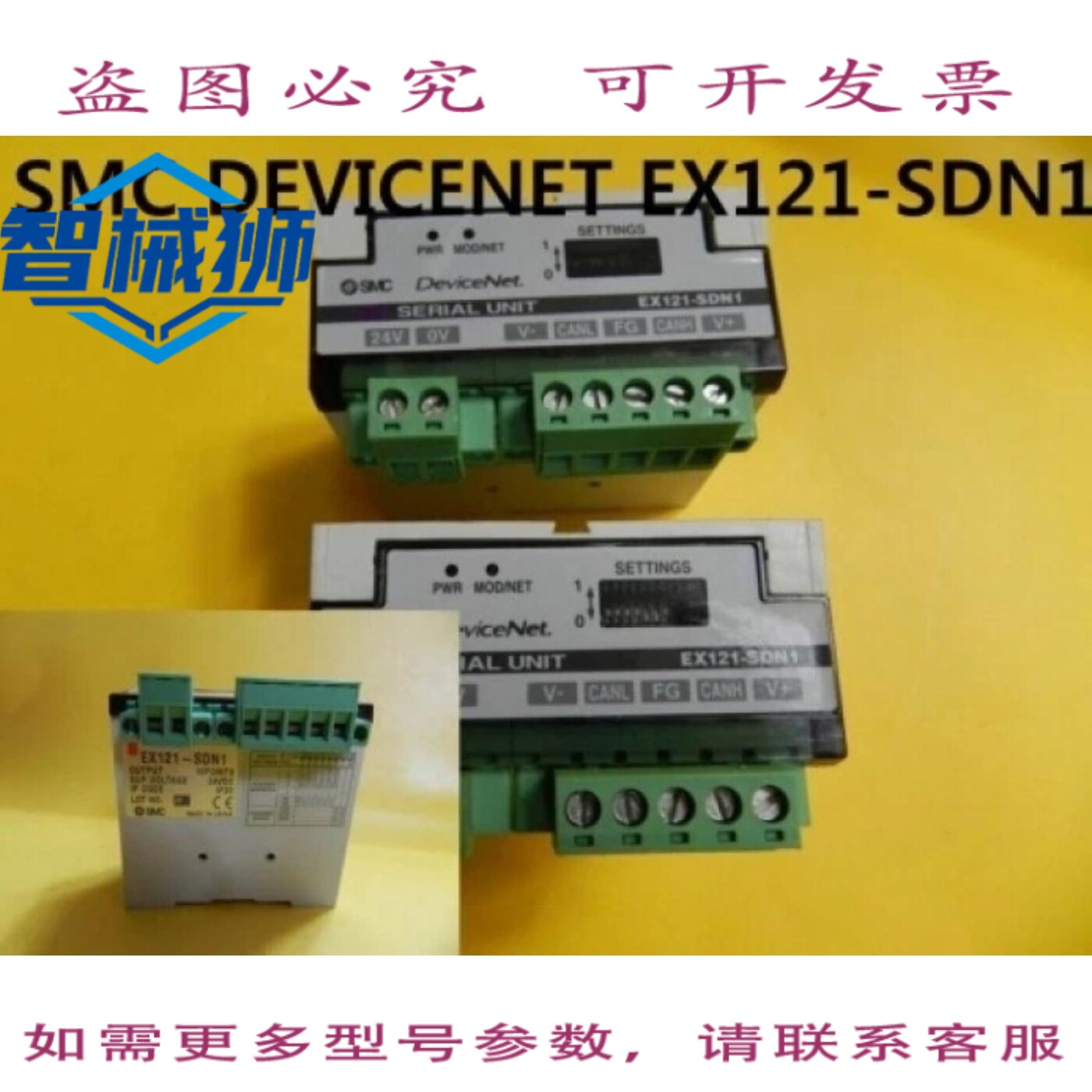 原装供应 /EX121-SDN1/DEVICENET