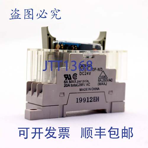 原装供应继电器底座带继电器P7SA-10F-ND