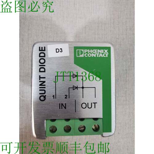 原装供应PHOENIX CONTACT QUINT DIODE/40 模块