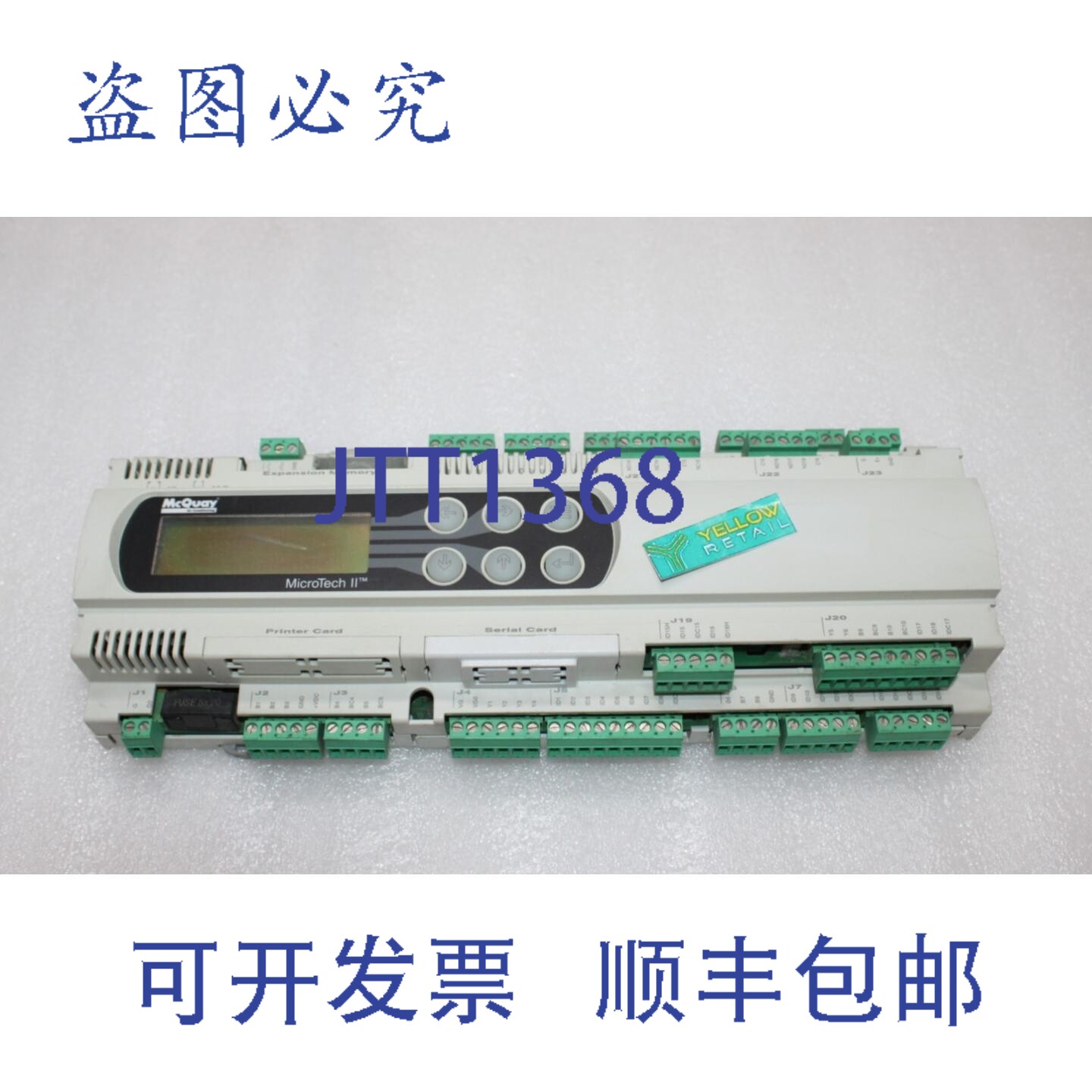 原装供应MCQUAY PC02MQ3BL0 冷水机控制模块 PCO2MQ3BLO