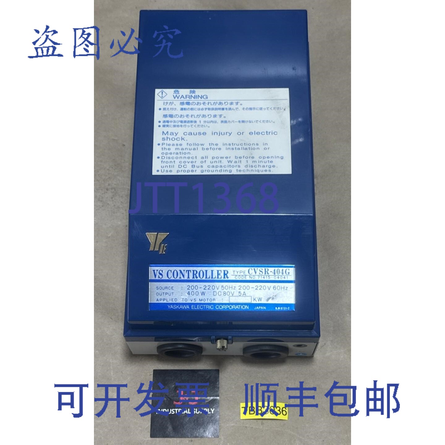 原装供应安川VS控制器CVSR-404G 电源:200-220V 50/60Hz，输出:40