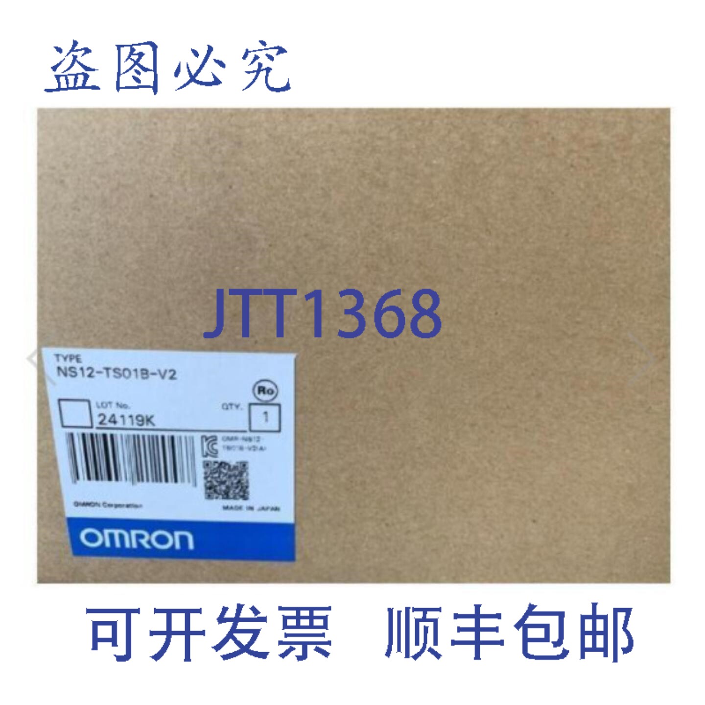 原装供应NS12-TS01B-V2 触摸屏显示器