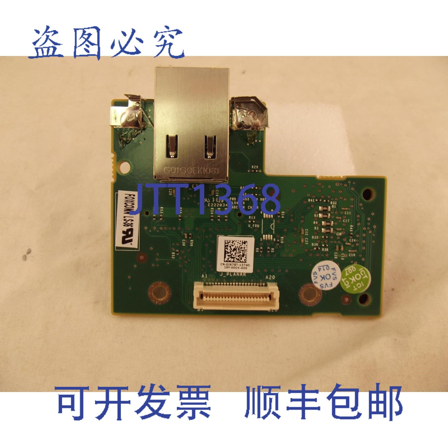 原装供应戴尔 R610 R710 0J675T J675T iDRAC6 远程企业卡 A-11