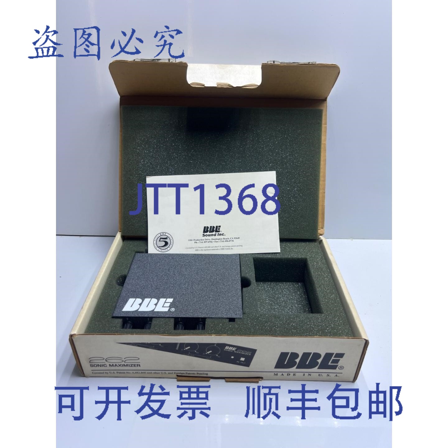 原装供应BBE 262 音效增强器（不含适配器）