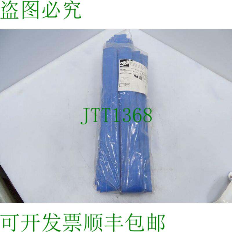 原装供应3M FP-301 12 件装 蓝色热缩管 135732 -