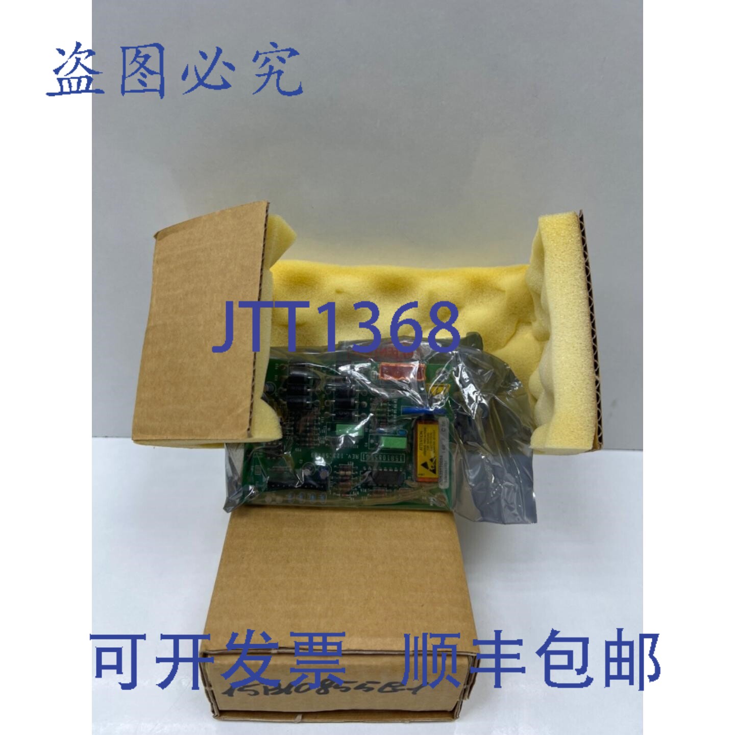 原装供应15B10855G1 Rev 4 风扇调速板