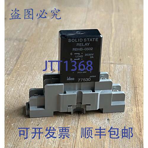 现货供应IDEC RBHB-0502 固态继电器 5 针 50VDC 2A 带 SH1B-05