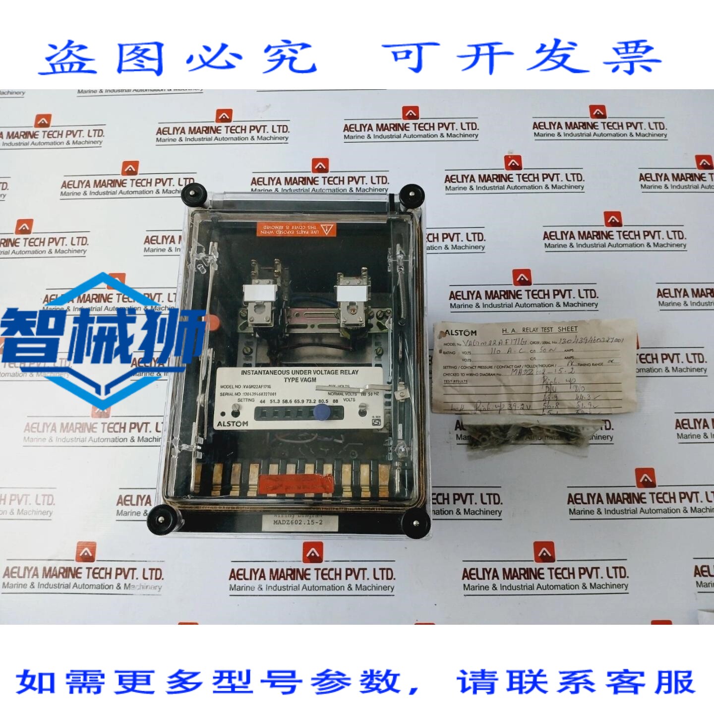 原装供应 雷勒迪索托张力伊斯坦塔内奥阿尔斯通 VAGM22AF171G 110