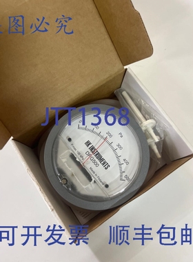 原装供应HK DPG500 差压表 0-500pa