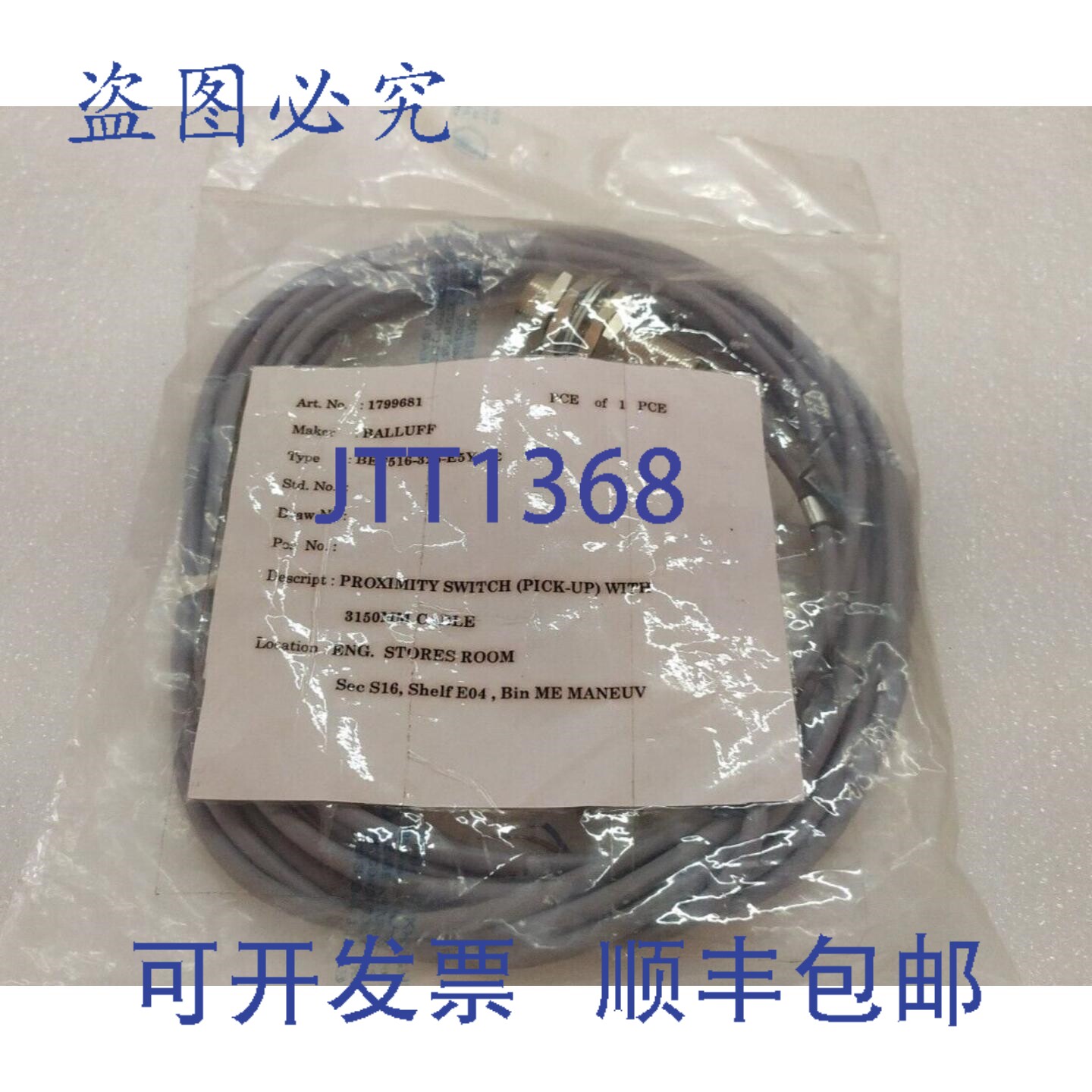原装供应BES516-326-E5R-5.2 巴鲁夫接近开关 3150MM 电缆,号:17
