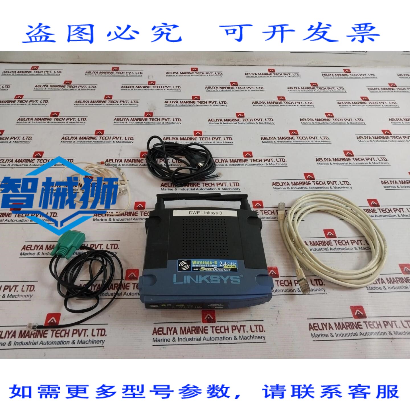 原装供应 LINKSYS WRT54GS V.5 G宽带路由器，带速度增强器