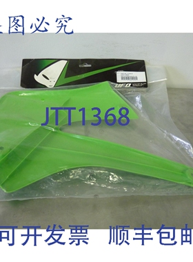 原装供应UFO Plast 12-234-22 KA03713 绿色散热器导流罩 Kawasak