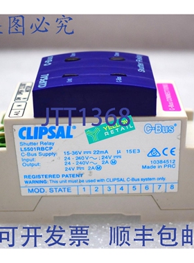 原装供应CLIPSAL L5501RBCP C-BUS快门继电器