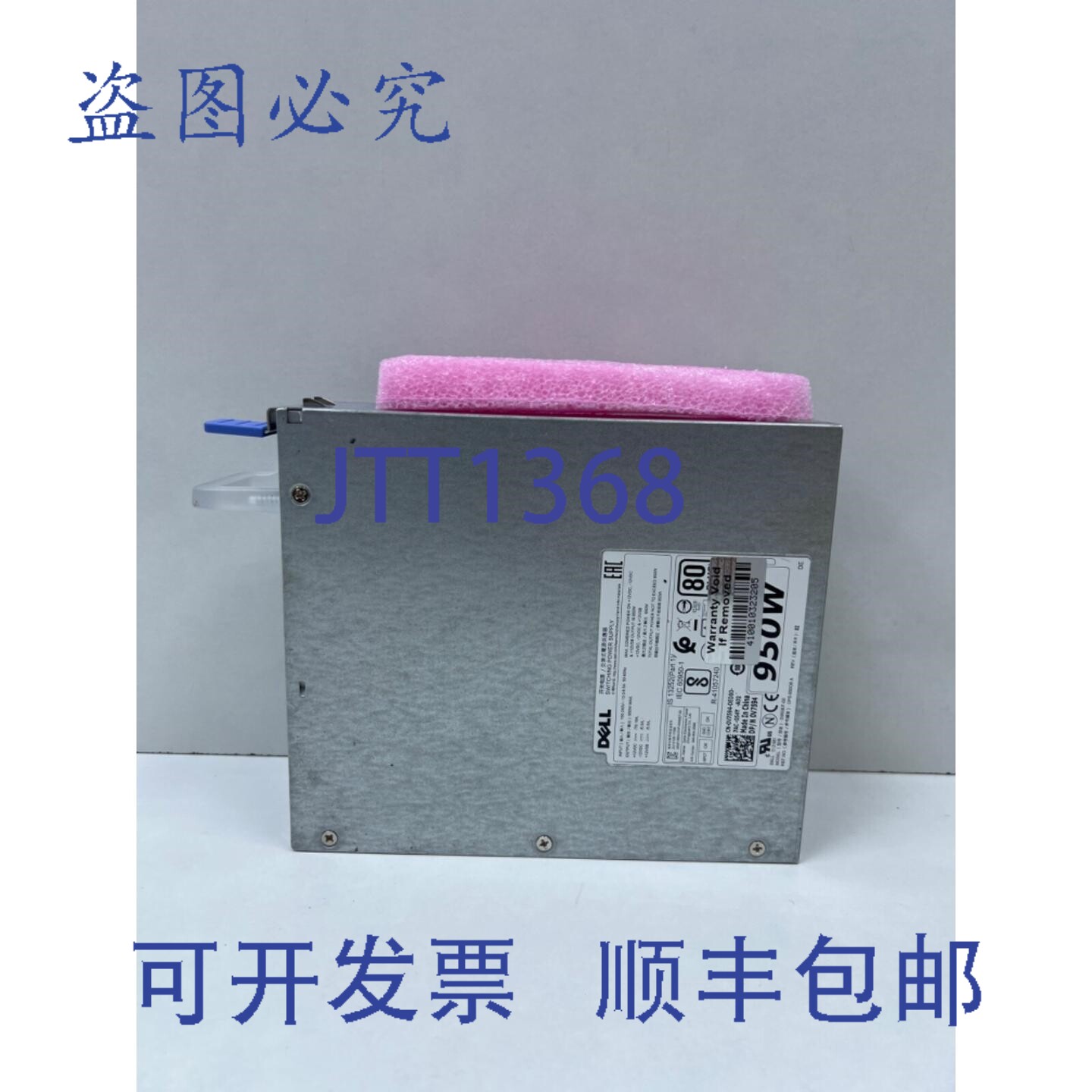 原装供应戴尔 D950EF-00，开关电源，950W