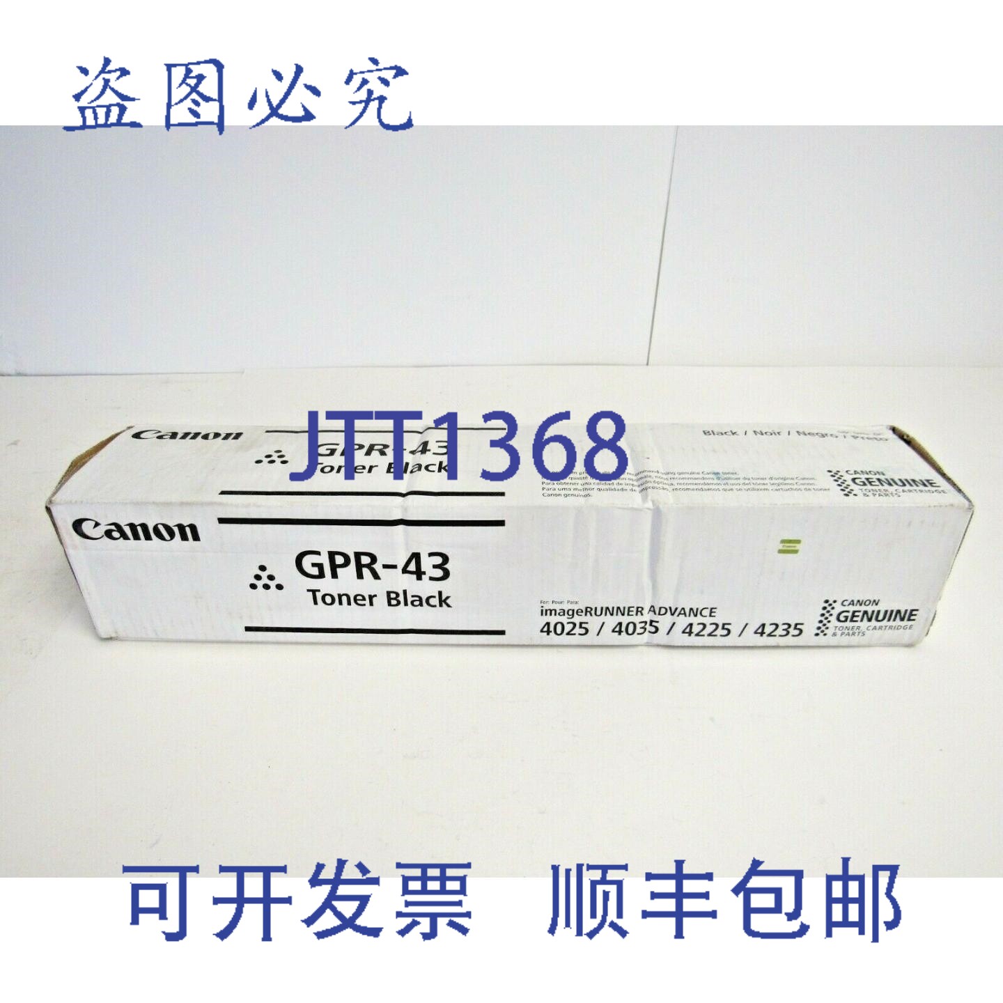 原装供应佳能 GPR-43 硒鼓, iRA 4025 4035 4225 4235 22-2