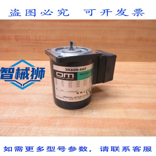 原装供应 东方电机 2IK6GN-AWT 感应电机 2IK6GN-AWTU（3 件装）
