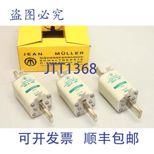 现货供应3 x Jean Müller DIN43620 160A 500V NH1 NH 保险丝盒