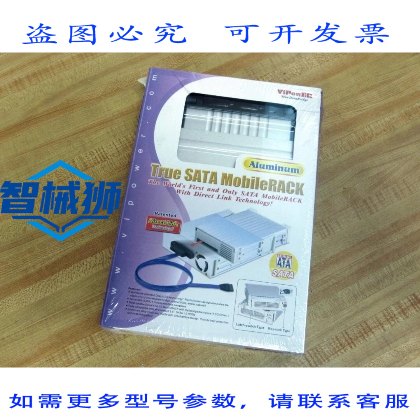 原装供应 VIPOWER VP-5010KPF-B TRUE SATA 移动硬盘架 VP5010KPF