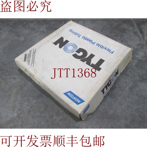 原装供应Tygon管，100英尺，