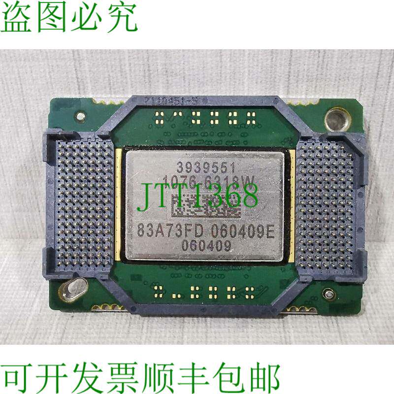原装供应1076-6318W投影机DMD芯片