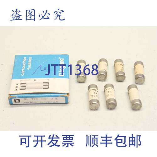 现货供应7x Legrand 10 113 02 2A 250V 8.5x23 8x23 圆柱保险丝