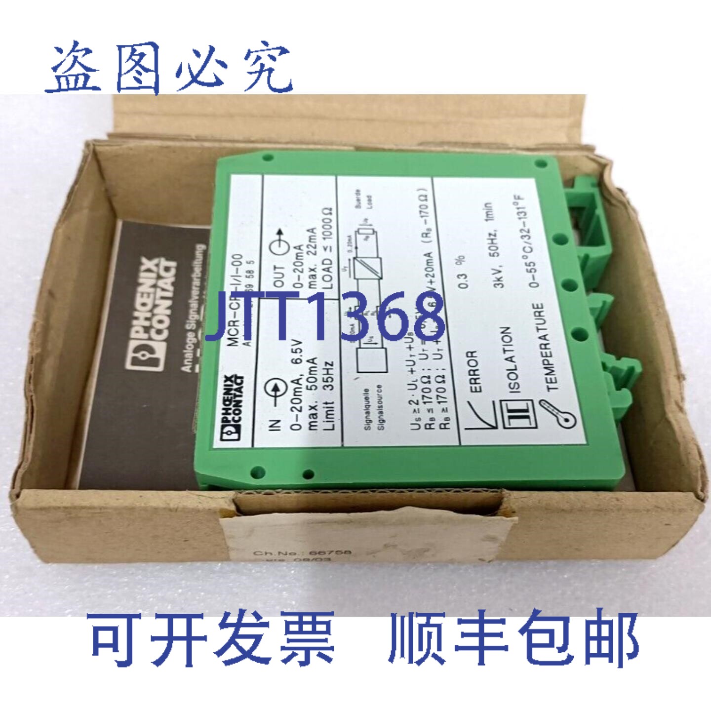 原装供应菲尼克斯电气 MCR-CP-I/I-00 回路电源隔离器 2769585