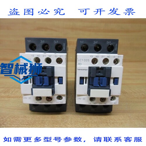 原装供应 LC1-D25BD 接触器（2个装）