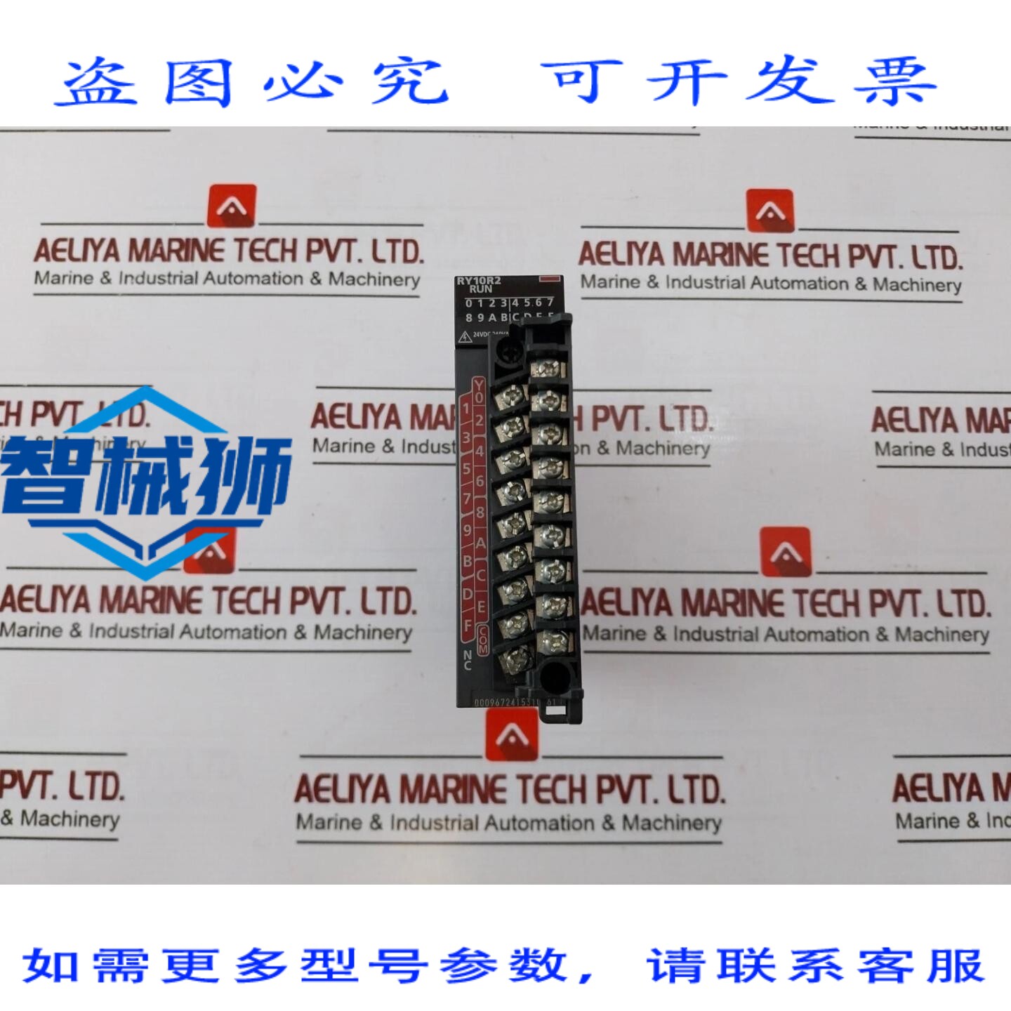 原装供应 电机 RY10R2 ENTRADA/SALIDA UNIDAD IQ-R SERIE BKO-C1 - 实物图