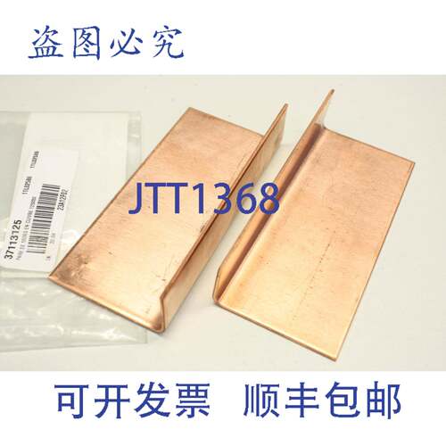 现货供应2x Colex 37113125 125mm 铜 Parie de Mors en Cuivre 2