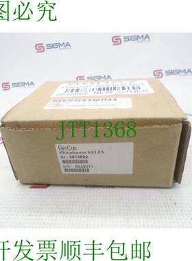 原装供应GRECON 5815802连接器