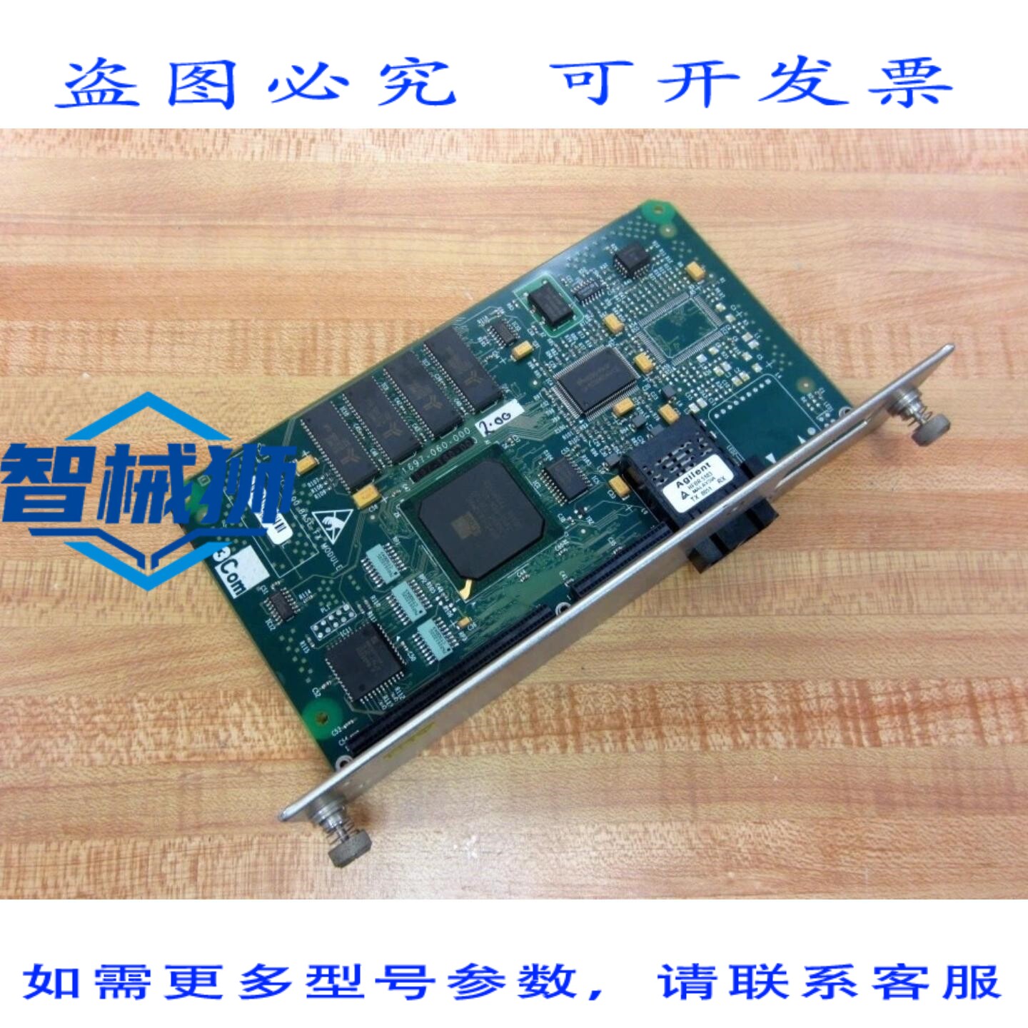 原装供应 3COM 1697-060-000 SSII 交换机 100BASE-FX 模块板 3C1