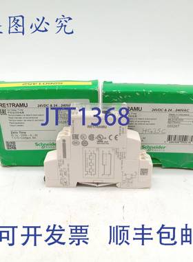 原装供应RE17RAMU 延时定时器 2 个装