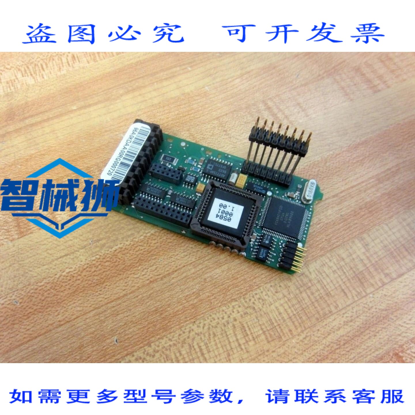 原装供应 2394 电路板 2394E 16 针连接器