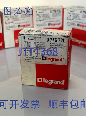 原装供应（7 件装）LEGR 077672L Prise USB Type-A+Type-C 3A MO