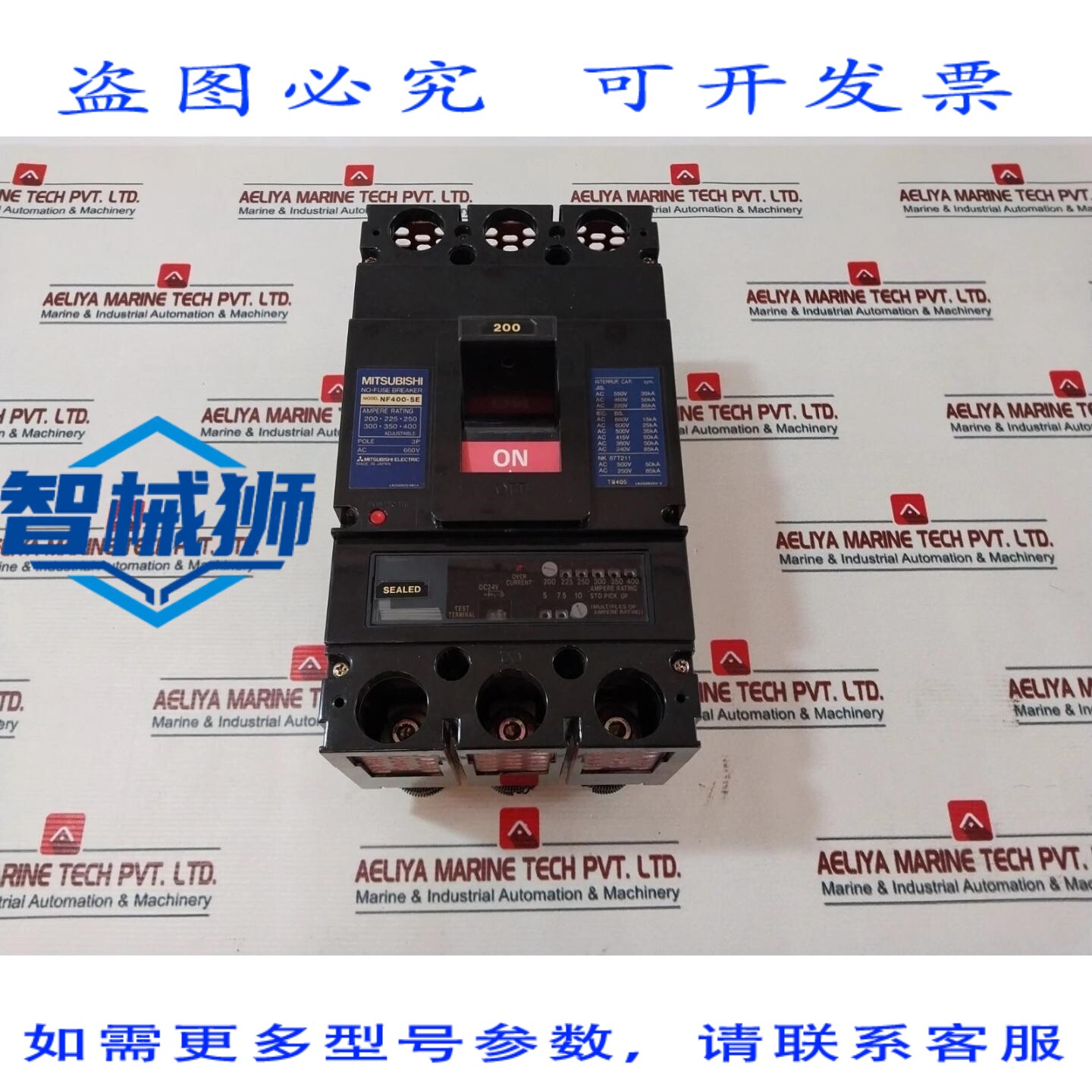 原装供应 电机 NF400-SE 三极无熔丝断路器 200A 660VAC