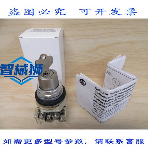 原装供应 ALLEN BRADLEY 800T-NX87D 选择开关序列号