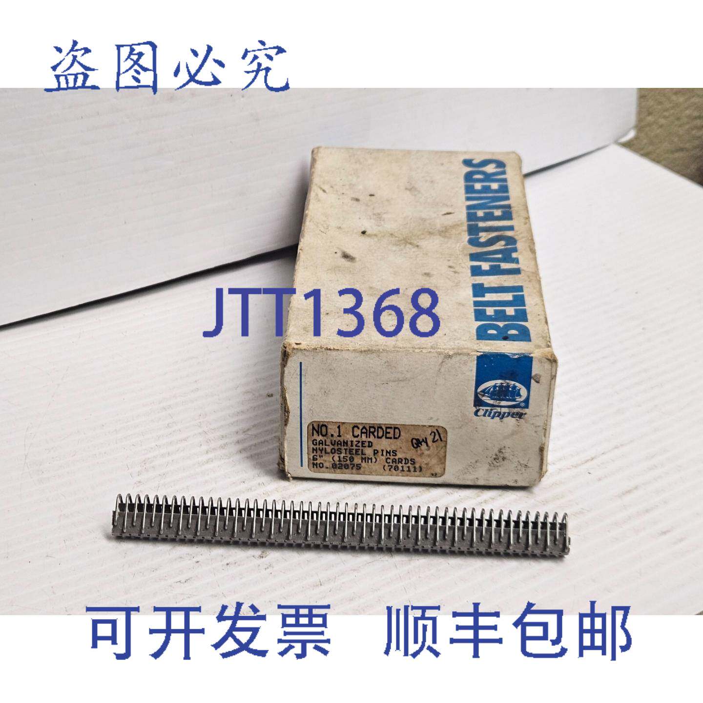 原装供应21 个 CLIPPER 尼龙钢销皮带紧固件挂钩 1 02075 6 英寸
