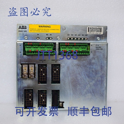 原装供应DSQC 509 电路板连接 DSQC509