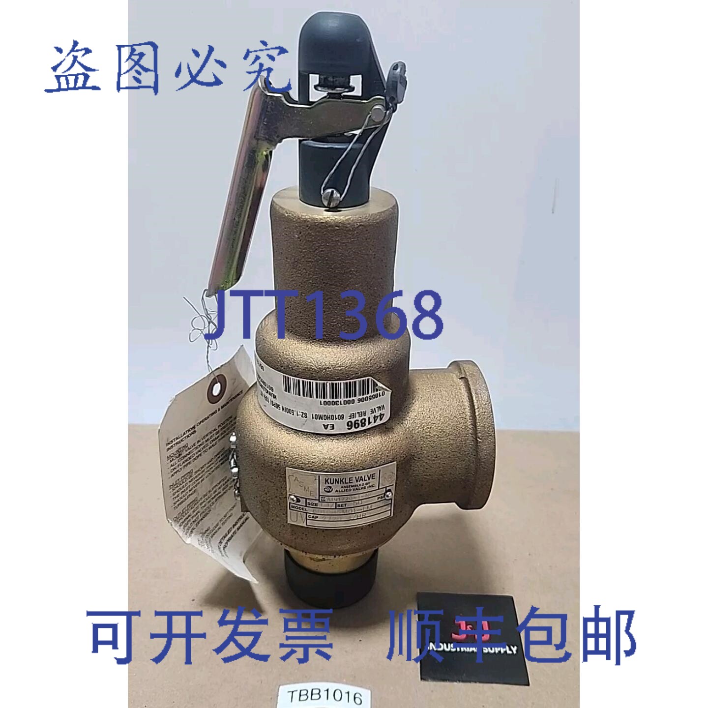 原装供应Kunkle 6010HGM01 蒸汽泄压阀 1.5 套装 50Psi 2720 /HR