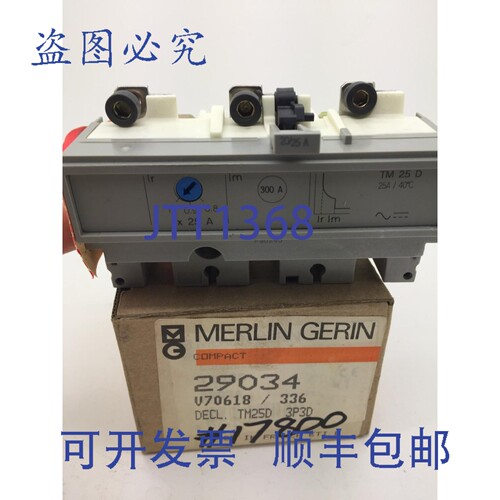 现货供应梅兰日兰 29034 断路器脱扣 TM25D 25A 3P3D
