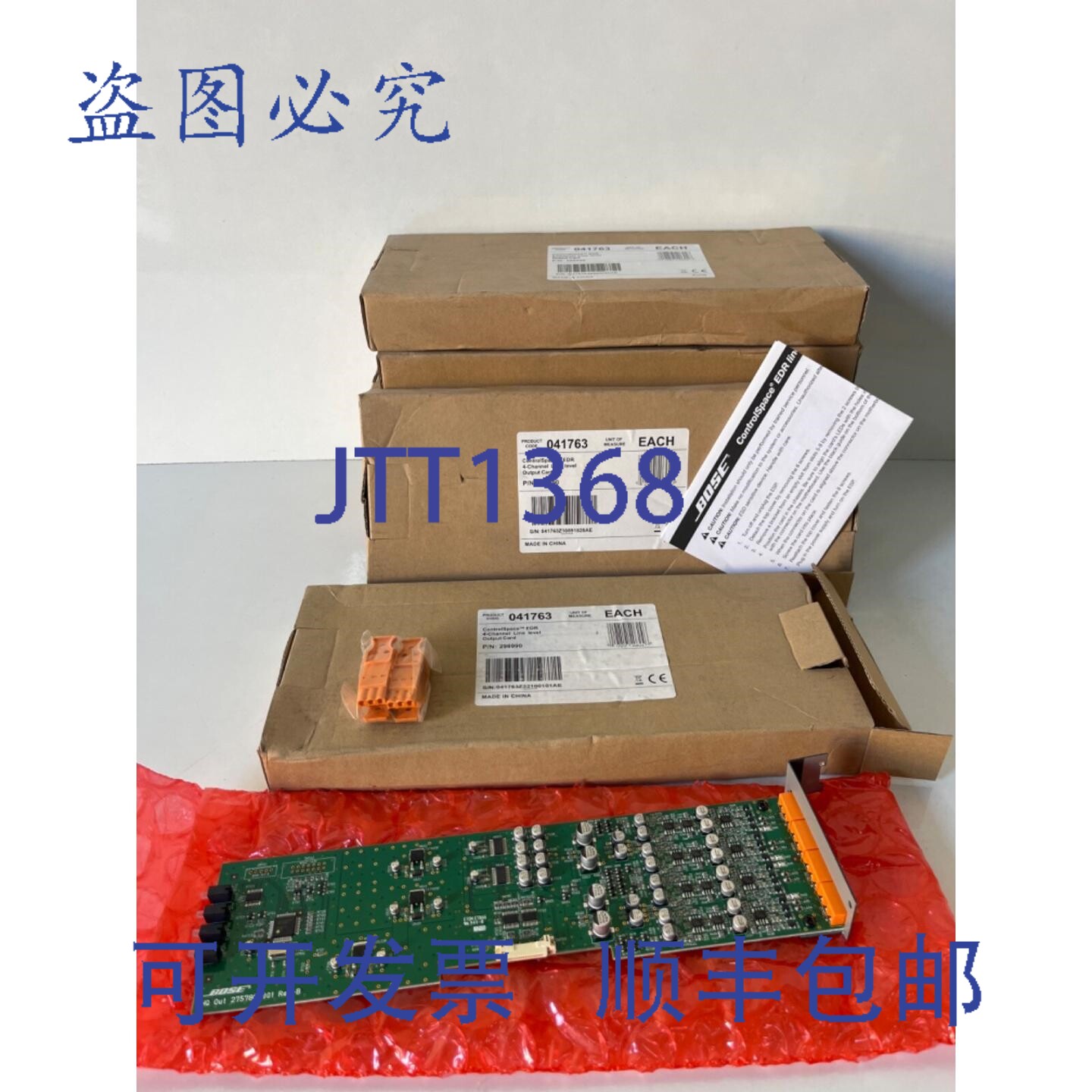 原装供应BOSE Controlspace EDR 4声道线路电平输出卡 041763 298